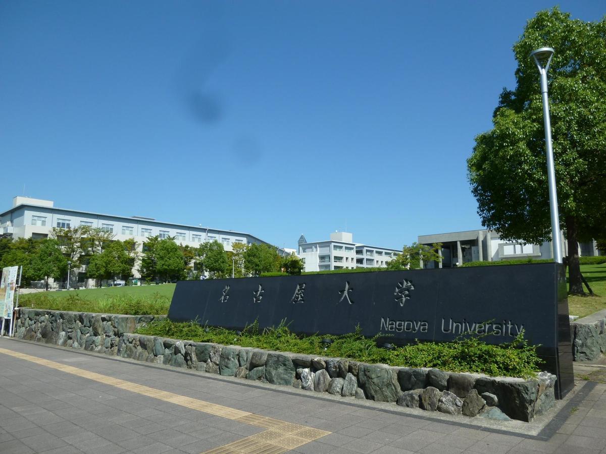 Nagoya Motoyama House A Daire Dış mekan fotoğraf