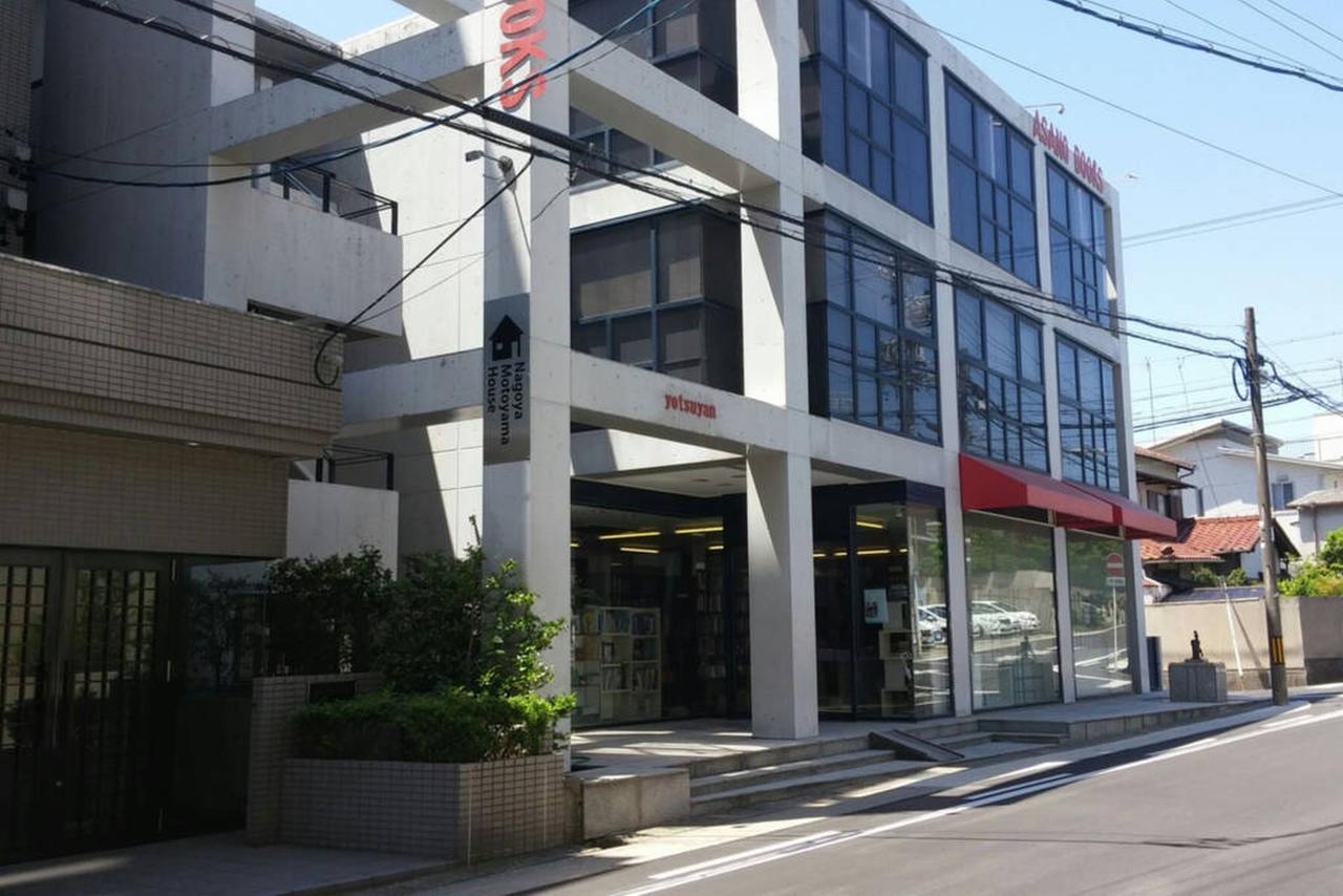 Nagoya Motoyama House A Daire Dış mekan fotoğraf